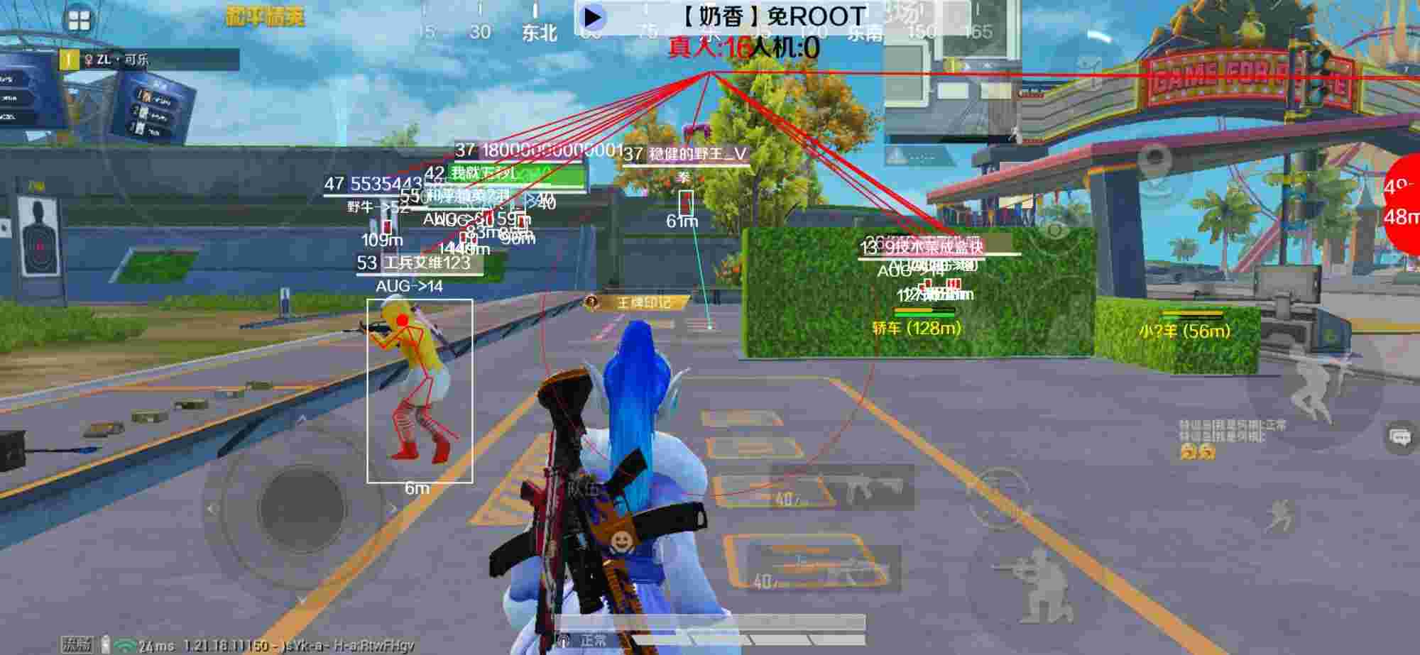 和平精英辅助《布丁》改名《奶香》依旧稳定中 - 和平精英开挂app下载免费安装最新版辅助预览图